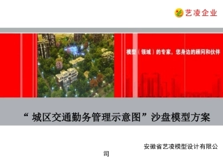 规划模型,房产模型,区域模型