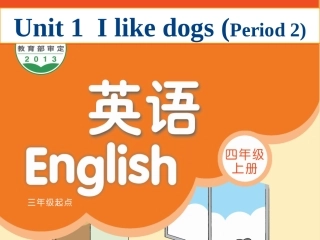 Unit1第二杨艳