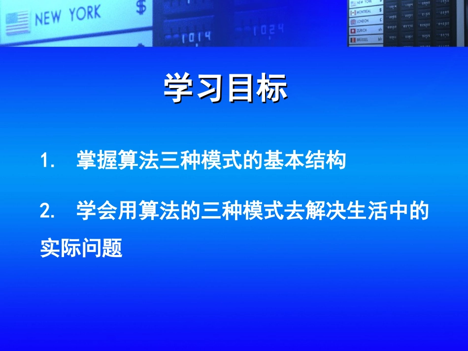 14银行利率问题中的算法_第3页