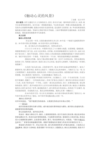 触动心灵的风景