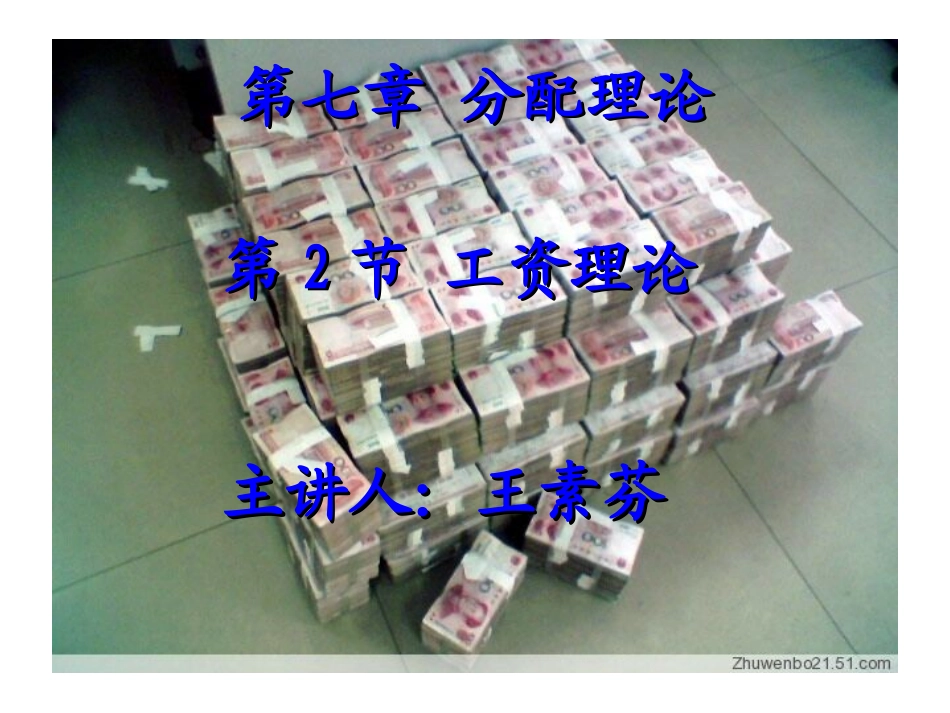 观摩课演示稿_第1页