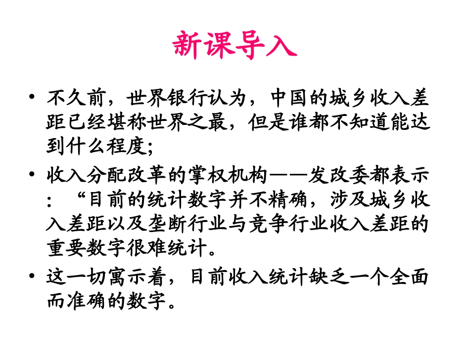 观摩课演示稿_第2页