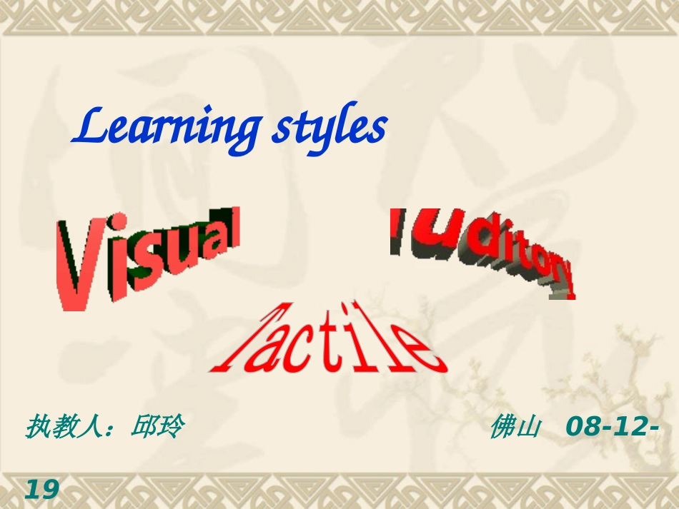 观摩课1高考写作-广州市广雅中学-邱玲_第3页