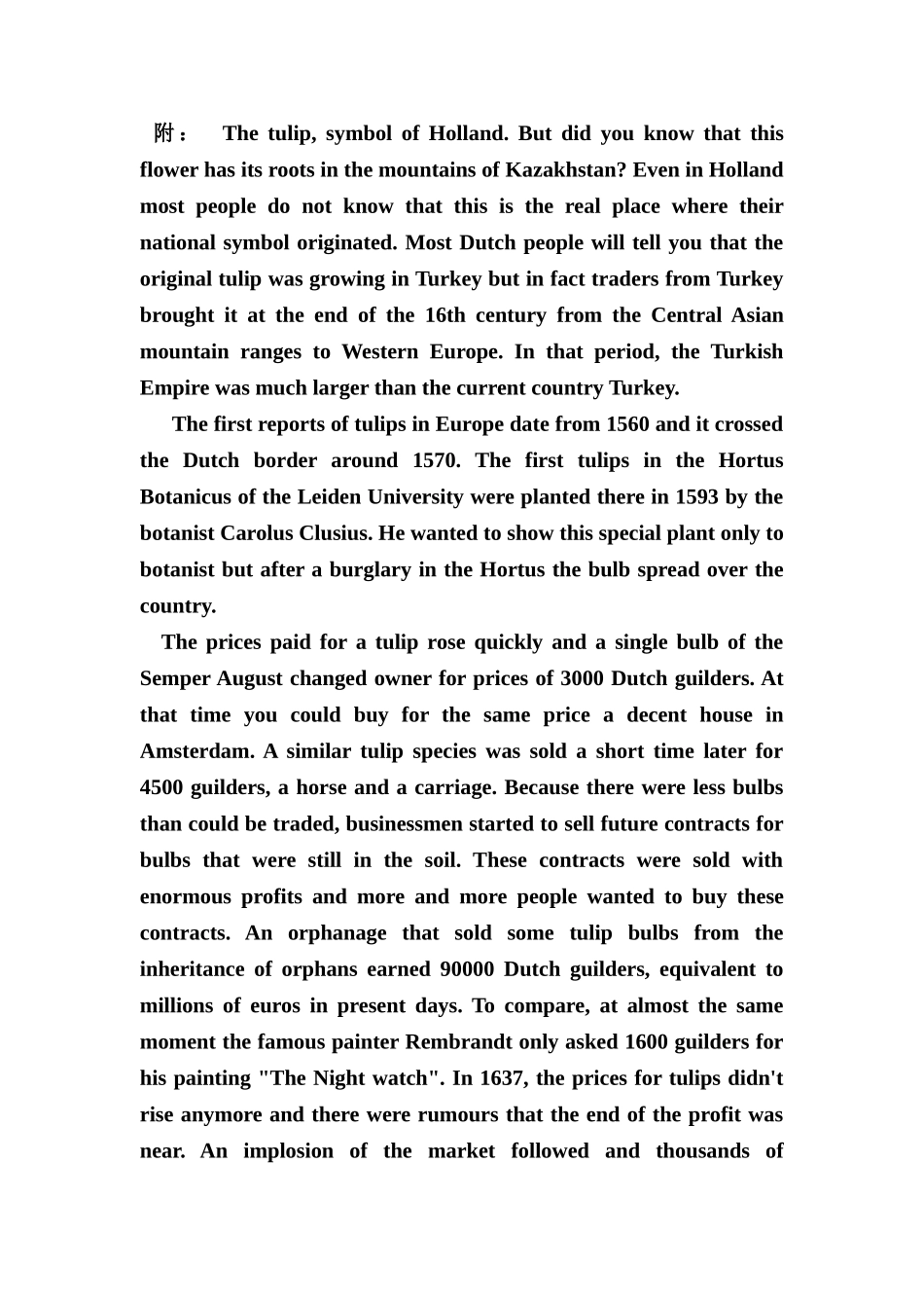 观赏植物与花卉试题_第2页