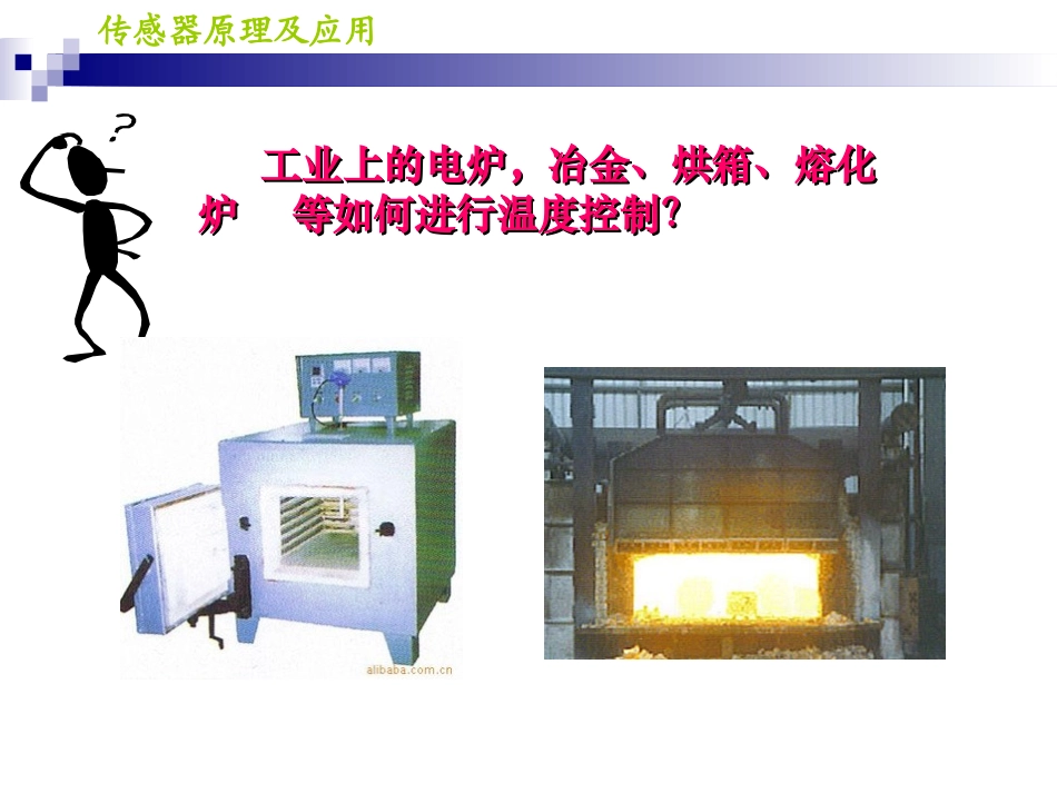 观摩课课件(修订)11.15_第3页
