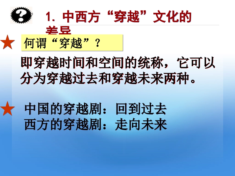 观摩教学(1)_第3页