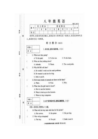 李埠口一中2015初二上学期期末英语考试卷及答案