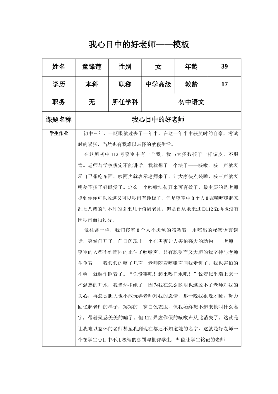 25、自己的花是让别人看的导学案.doc_第1页