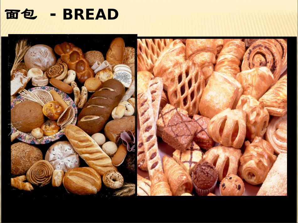 西餐开餐服务之面包黄油服务_第2页