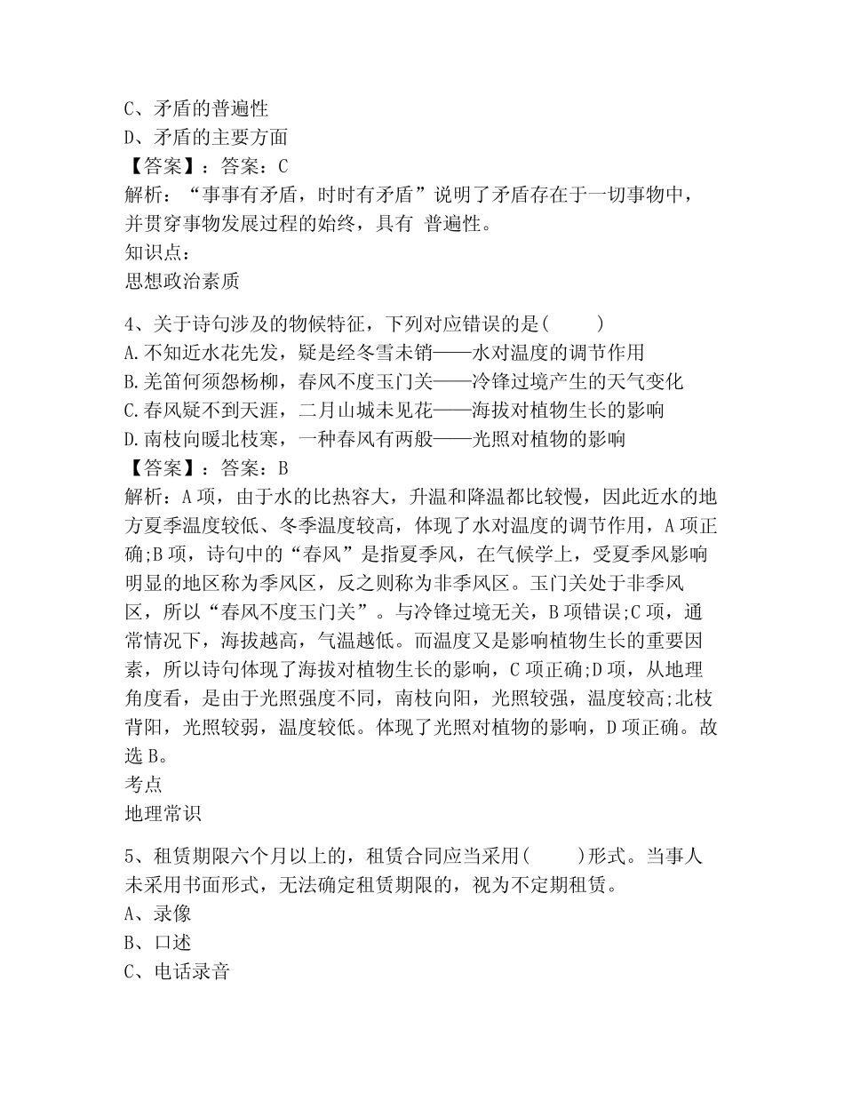 2024年单招职业技能测试题库及参考答案【综合题】 _第2页