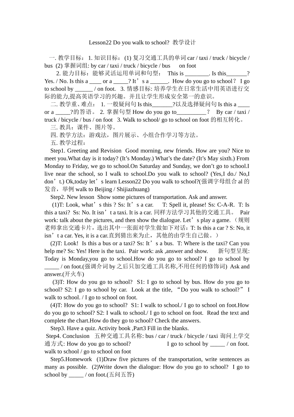 Lesson22Doyouwalktoschool_第1页