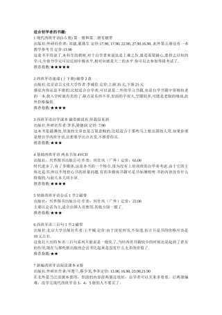 西班牙语学习书籍推荐