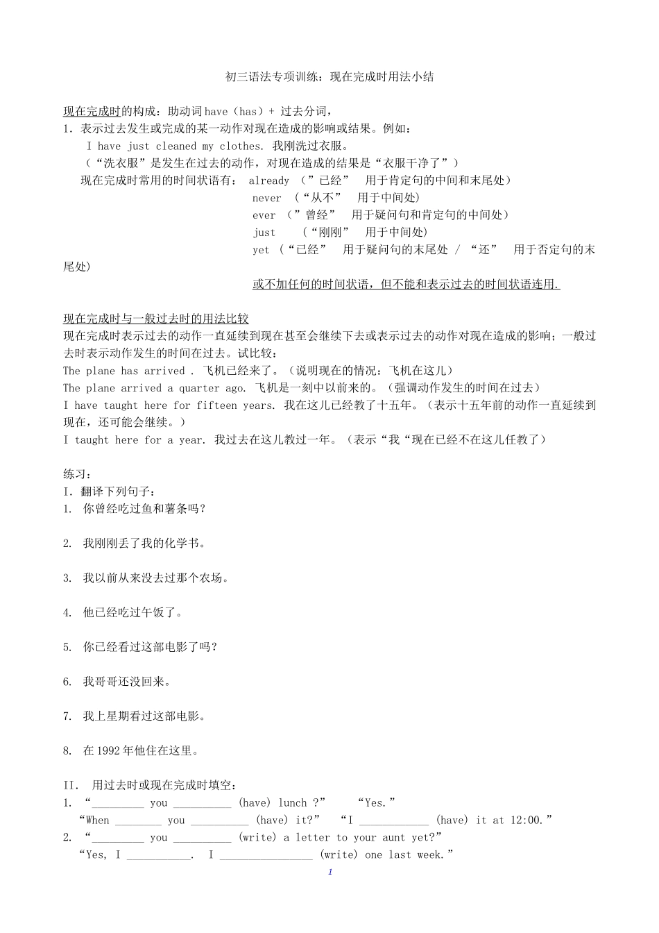 xinzaiwanchengshi_第1页