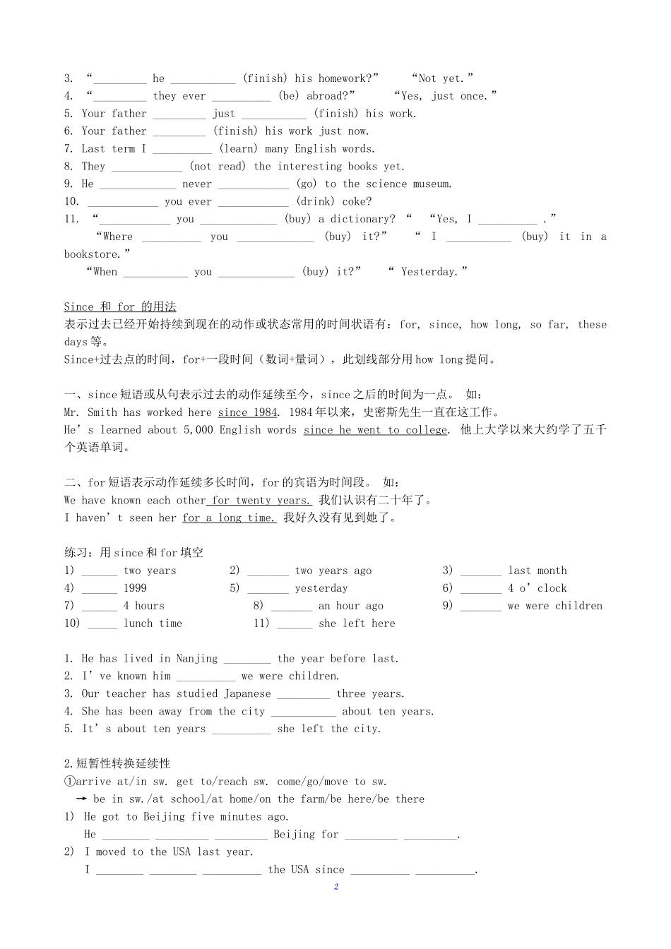 xinzaiwanchengshi_第2页