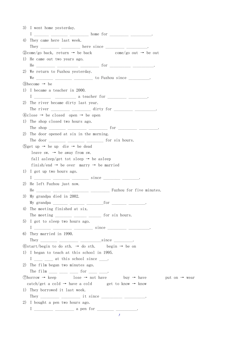 xinzaiwanchengshi_第3页