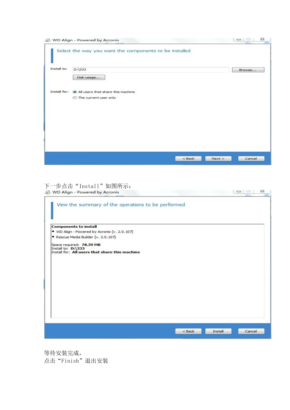 西数硬盘扇区管理工具教程_第2页