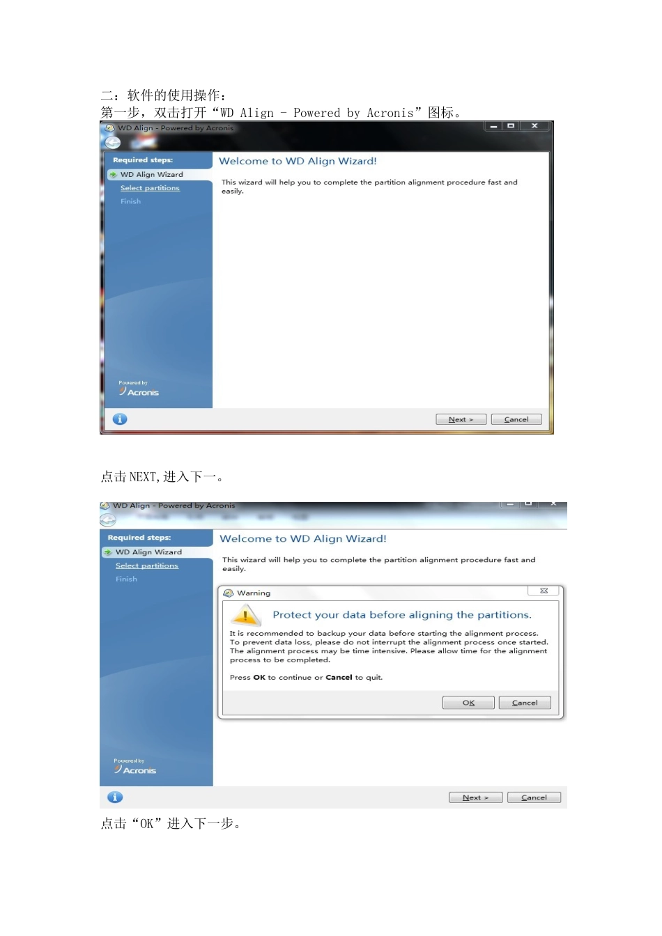 西数硬盘扇区管理工具教程_第3页