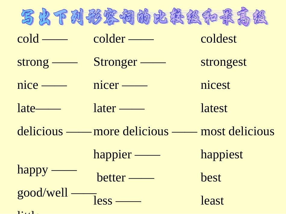 七下M7知识点-好_第3页