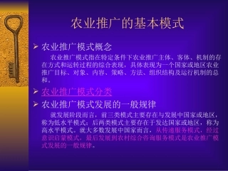 西北农林科技大学农学院