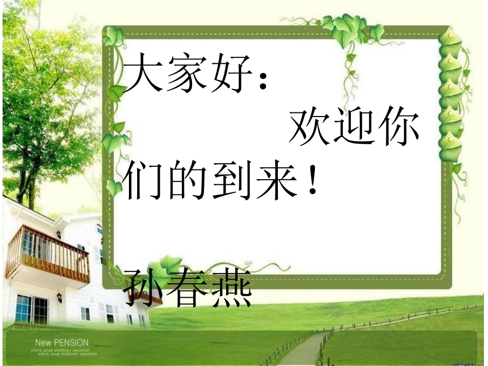 演示文稿1-(2)_第1页