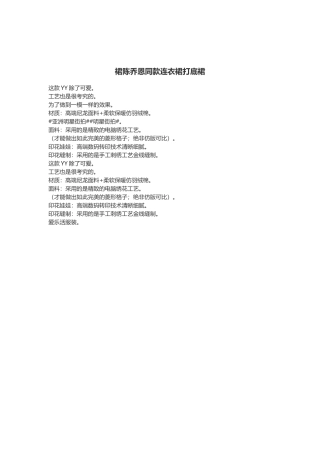 裙陈乔恩同款连衣裙打底裙