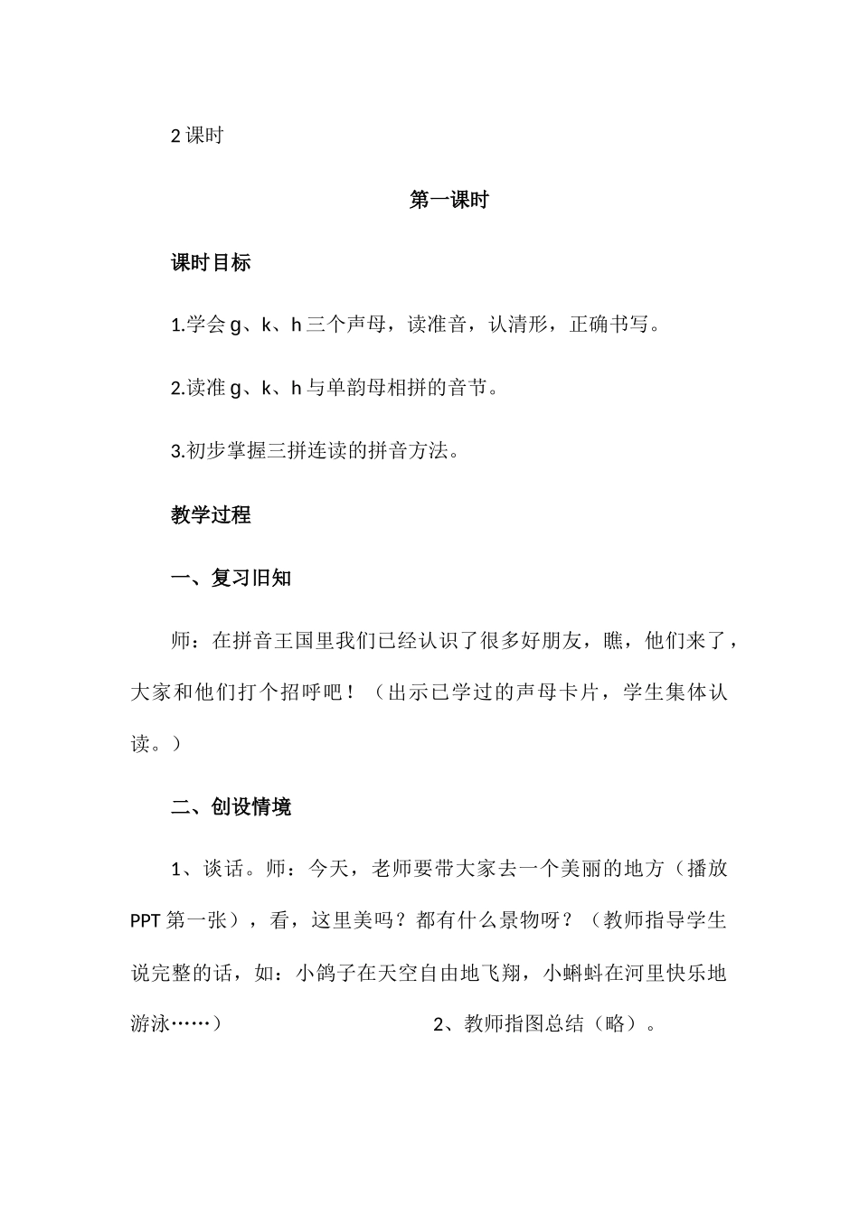 指导书写-巩固运用_第2页