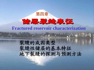 裂缝的成因类型