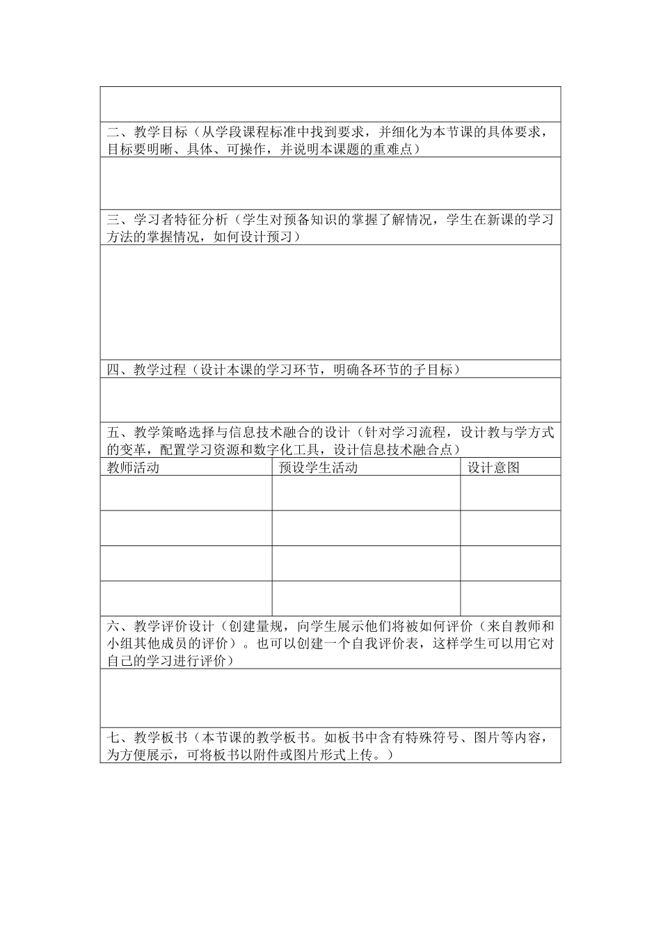 作业3-信息化教学成果-(2)_第2页