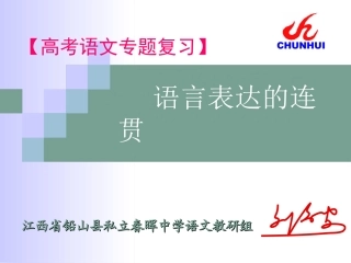 表达的连贯性