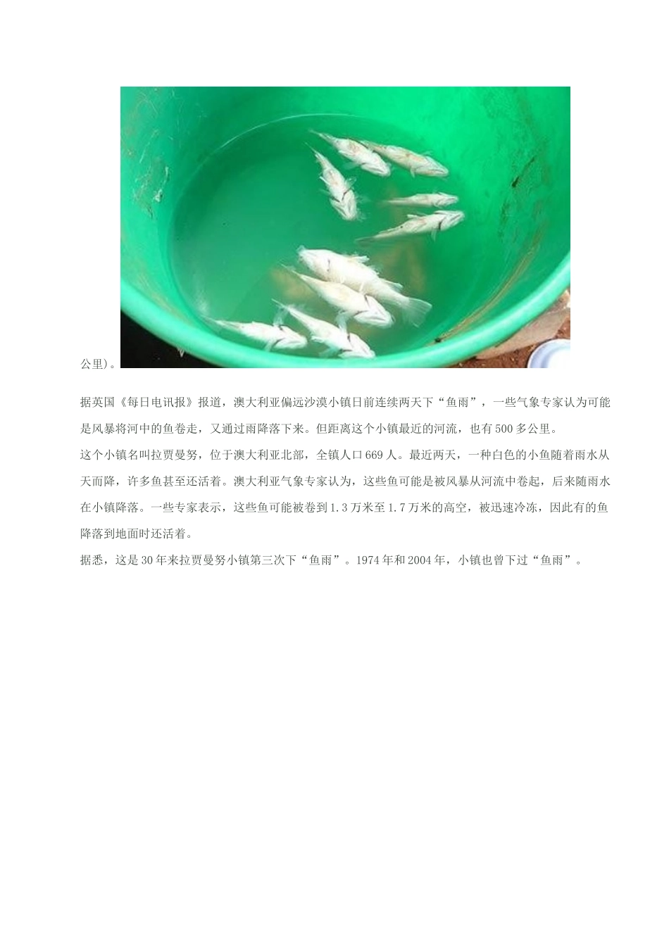 行动起来,还它美丽家园_第2页