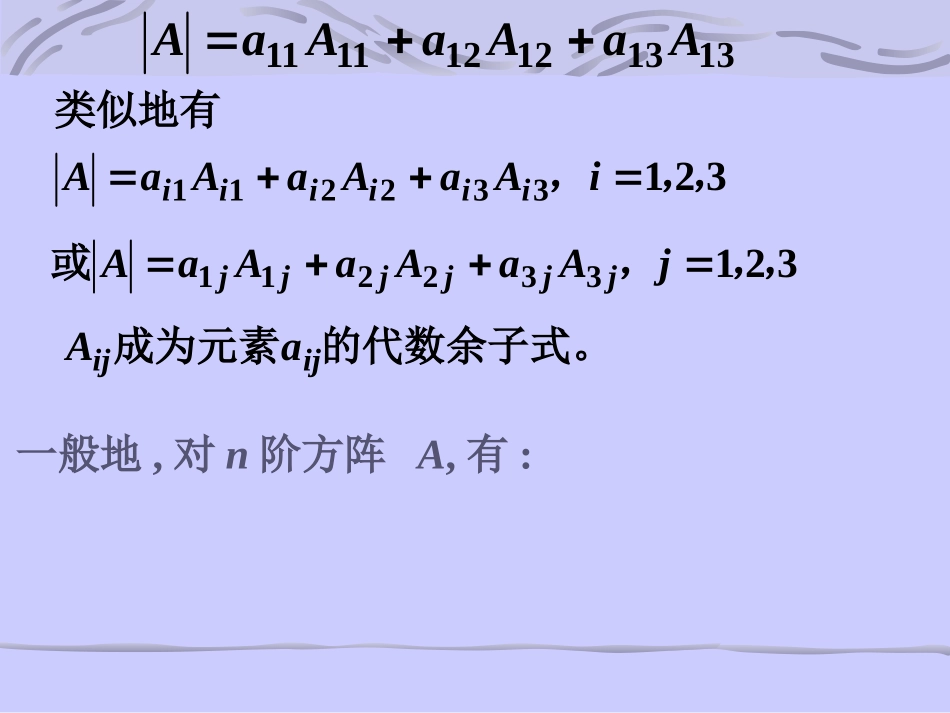 行列式概念的引进_第2页