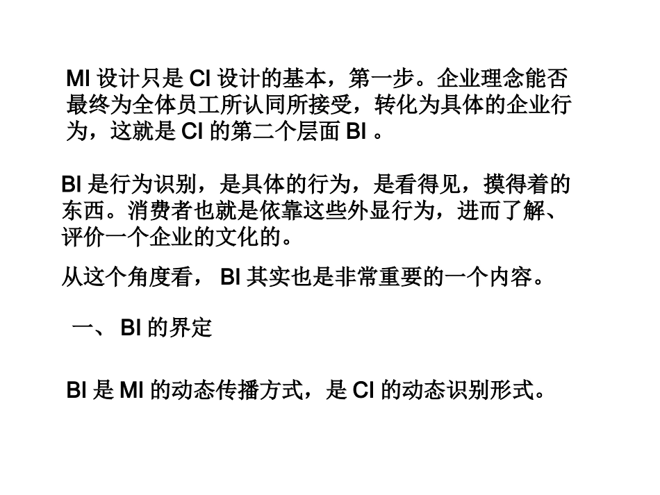 行为识别设计_第2页