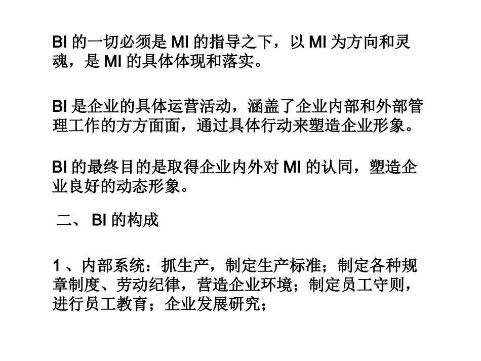 行为识别设计_第3页