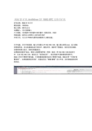 蚂蚁S1矿机 AntMiner S1 180G BTC 比特币矿机
