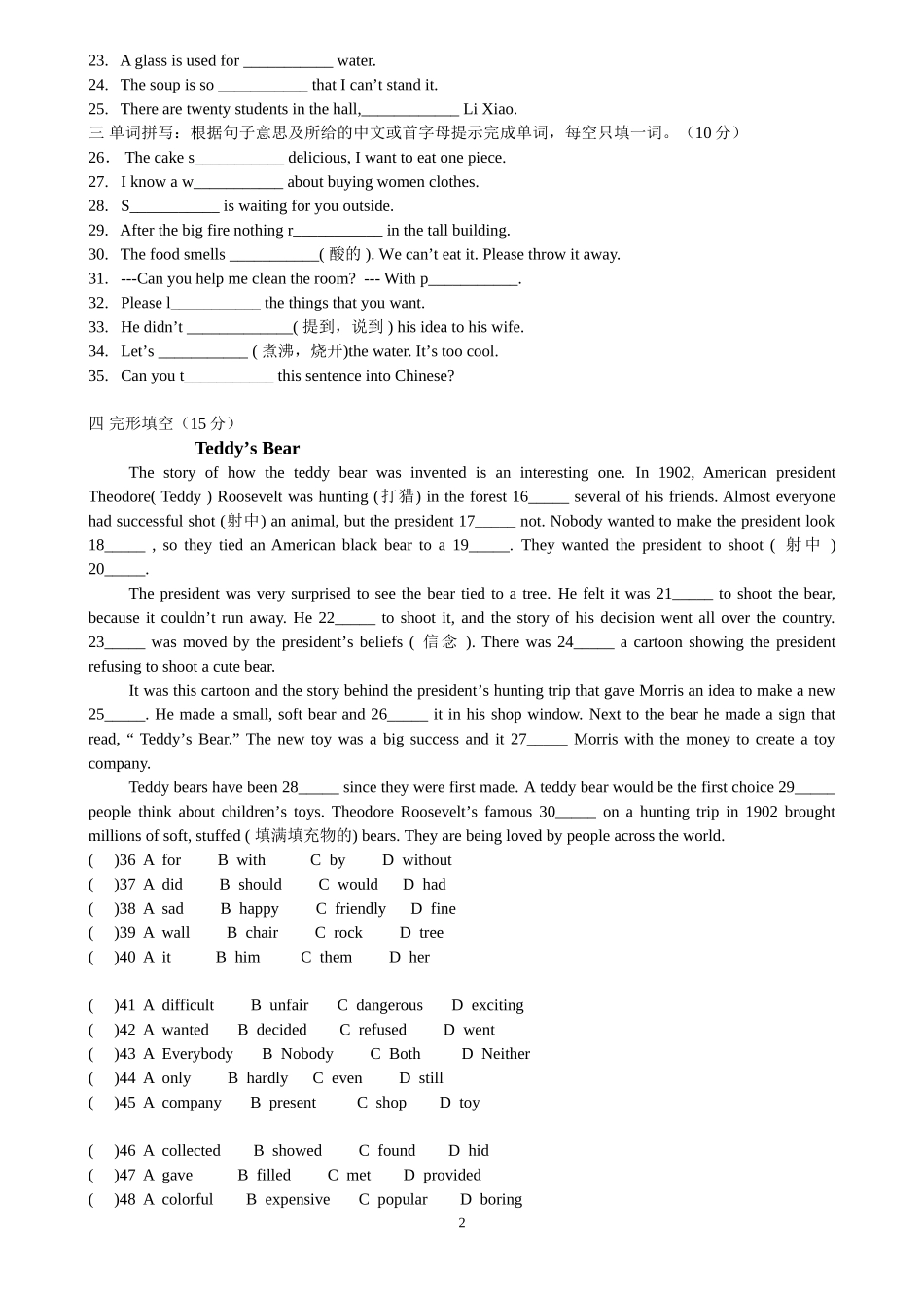 九年级unit6周末测试卢媛媛_第2页