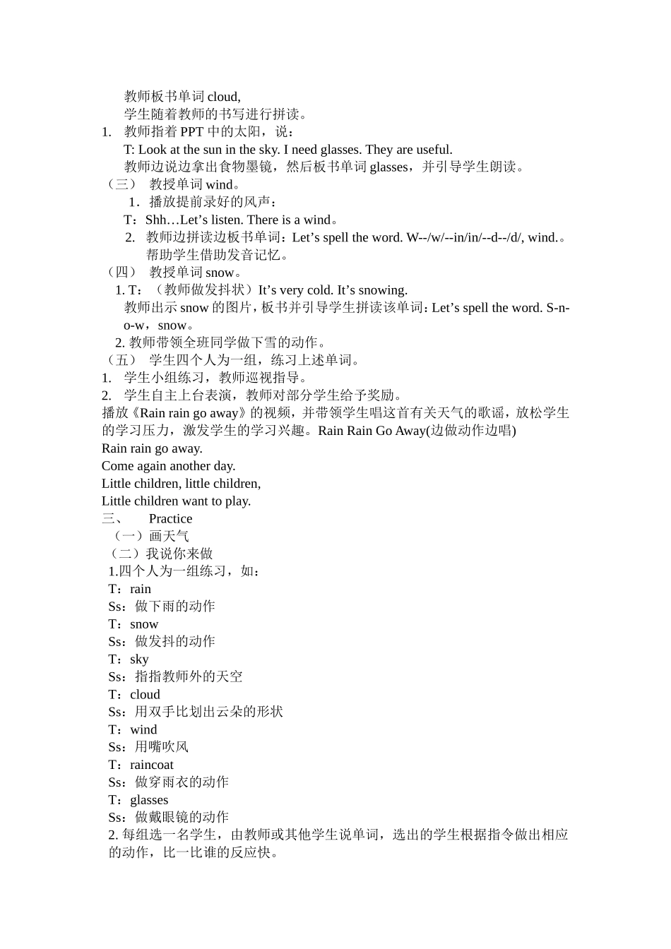 四年级下册英语Unit-3-Is-it-snowing？_第2页