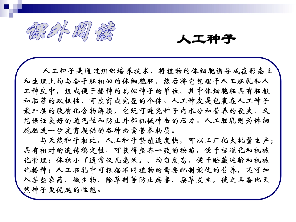 蔬菜栽培的基本技术_第3页