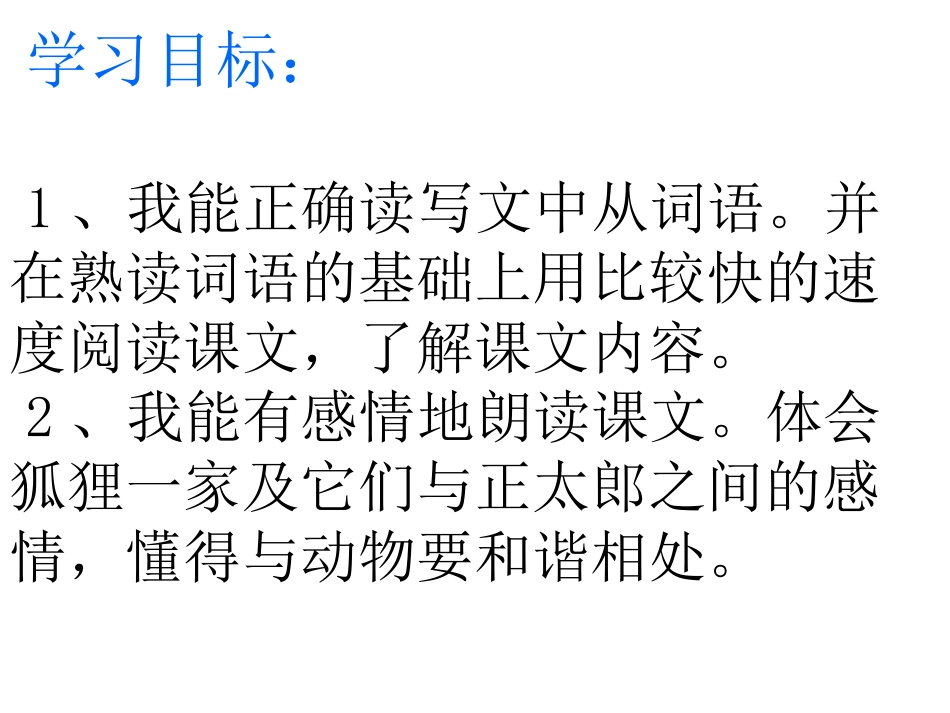 1303金色的脚印_第2页