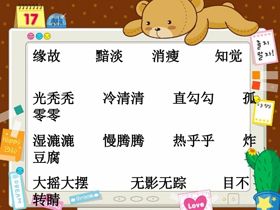 1303金色的脚印_第3页