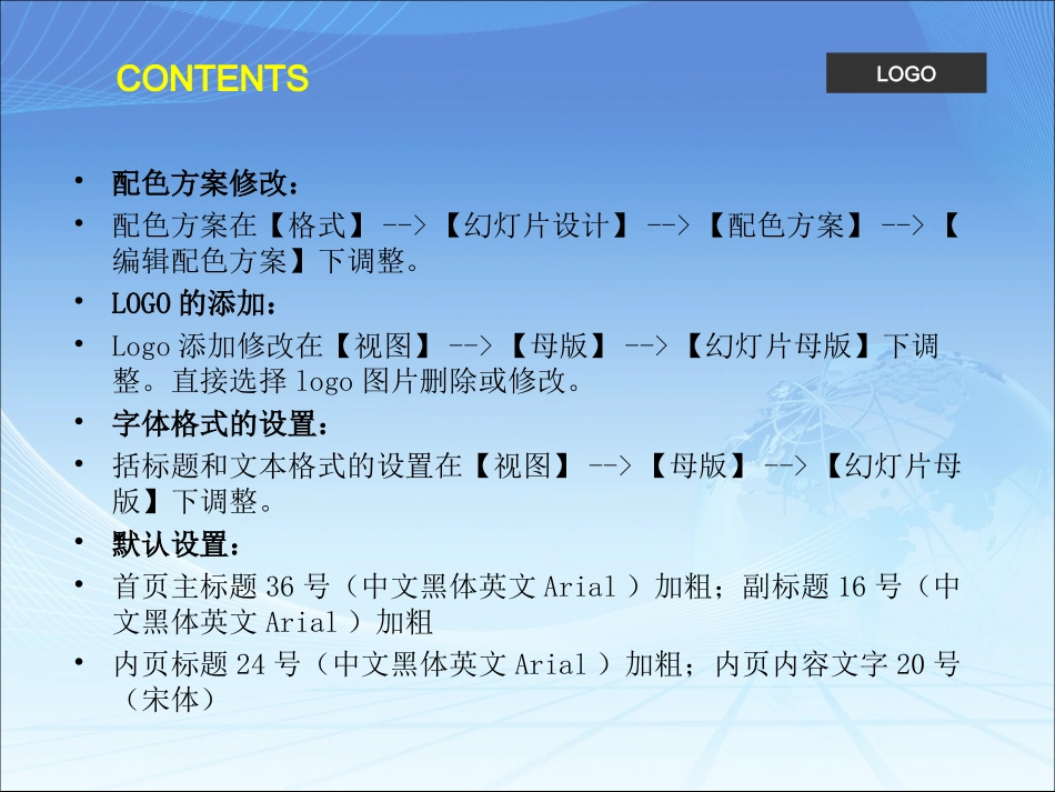 蓝色地球(修正版)_第2页