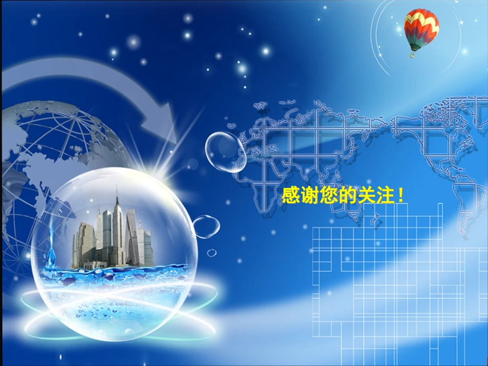蓝色地球(修正版)_第3页