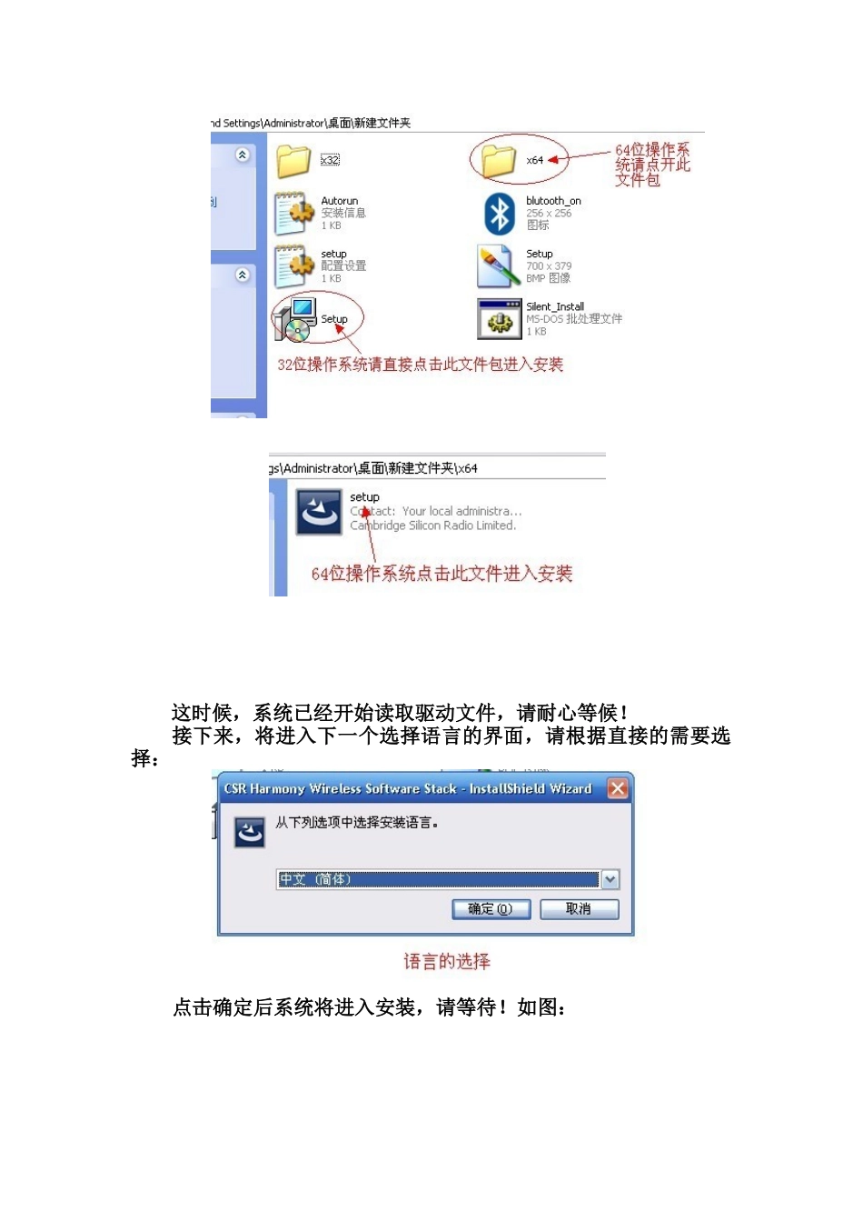 蓝牙适配器驱动安装和产品使用说明_第3页