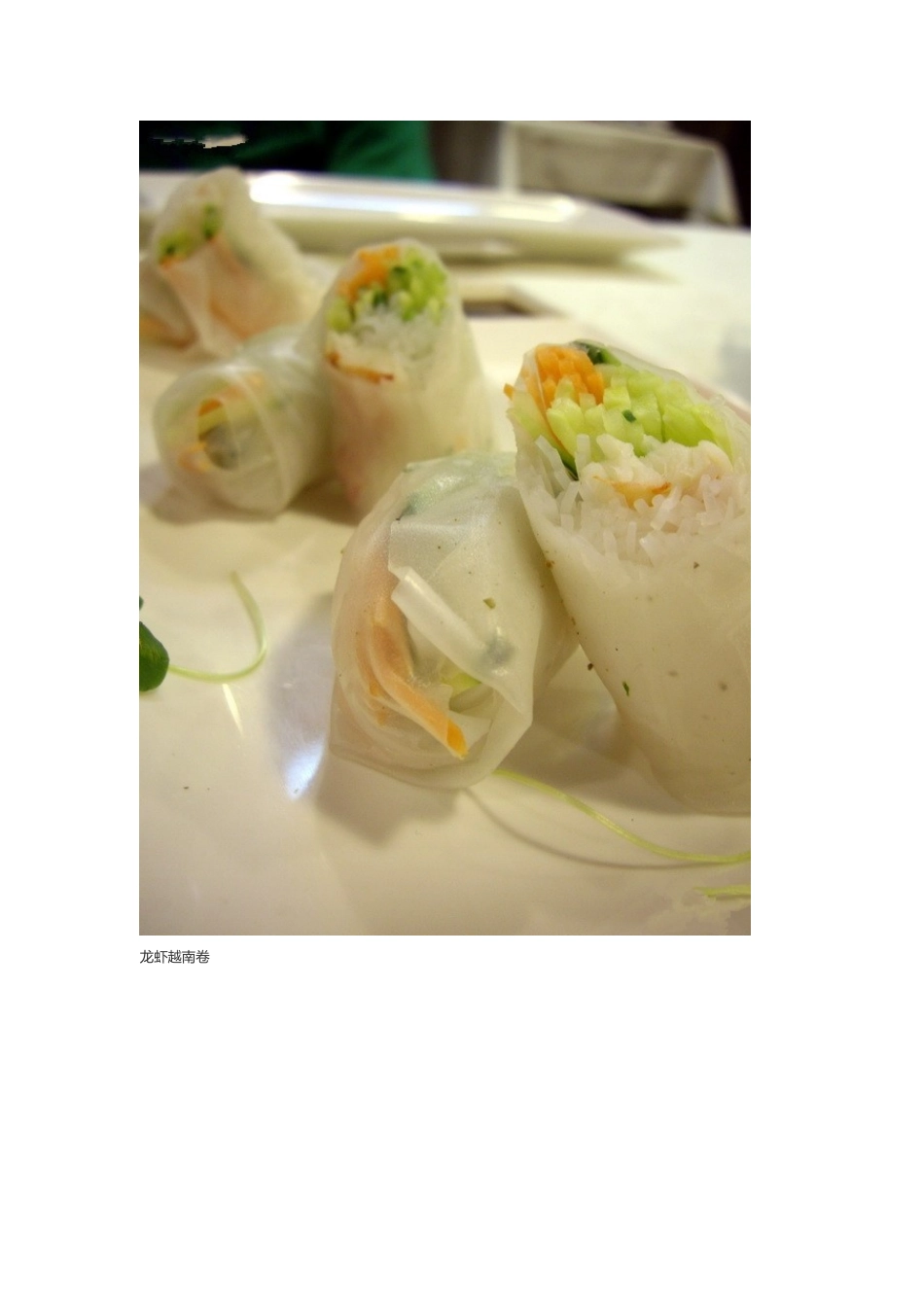 蓝色港湾 玖食龙虾_第3页