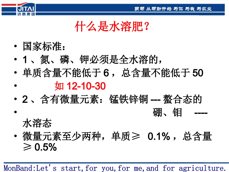 萌帮产品培训--新员工_第3页
