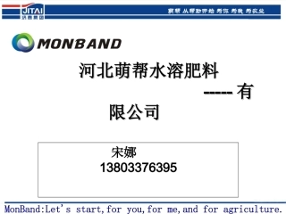 萌帮产品培训--新员工