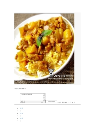 菜谱の米饭的做法