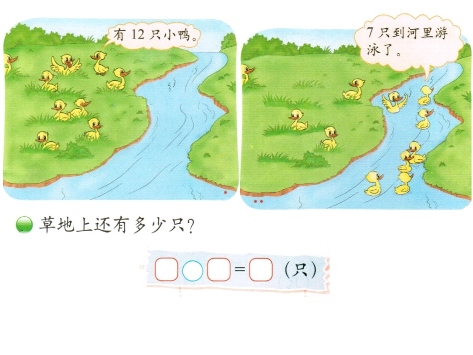 《快乐的小鸭》_第3页