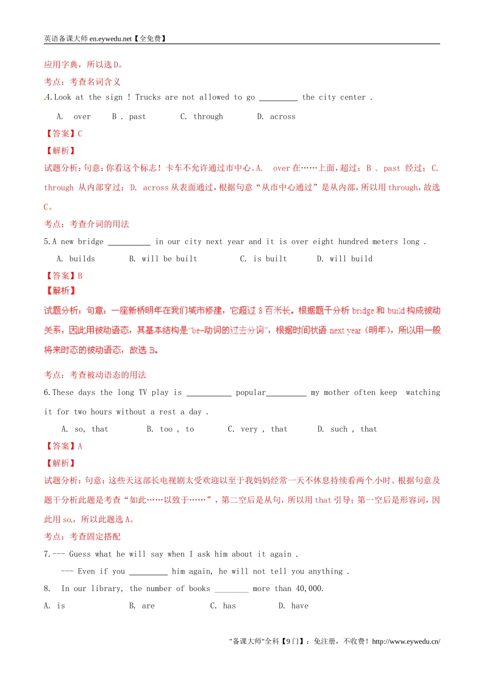 2016年中考英语-微测试系列09(含解析)_第2页