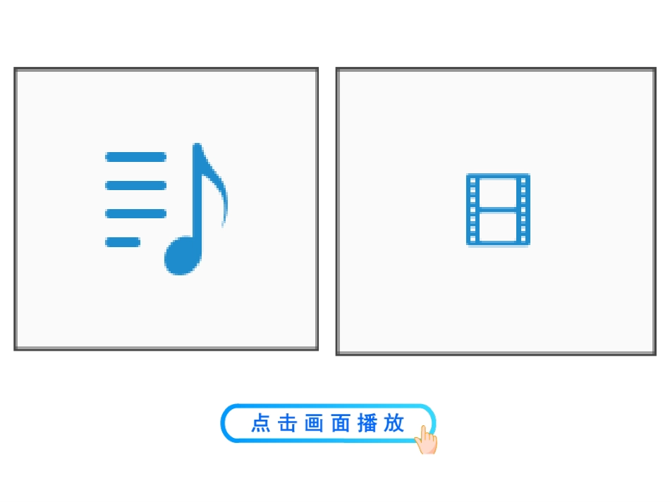 第一节：压力的作用效果_第3页