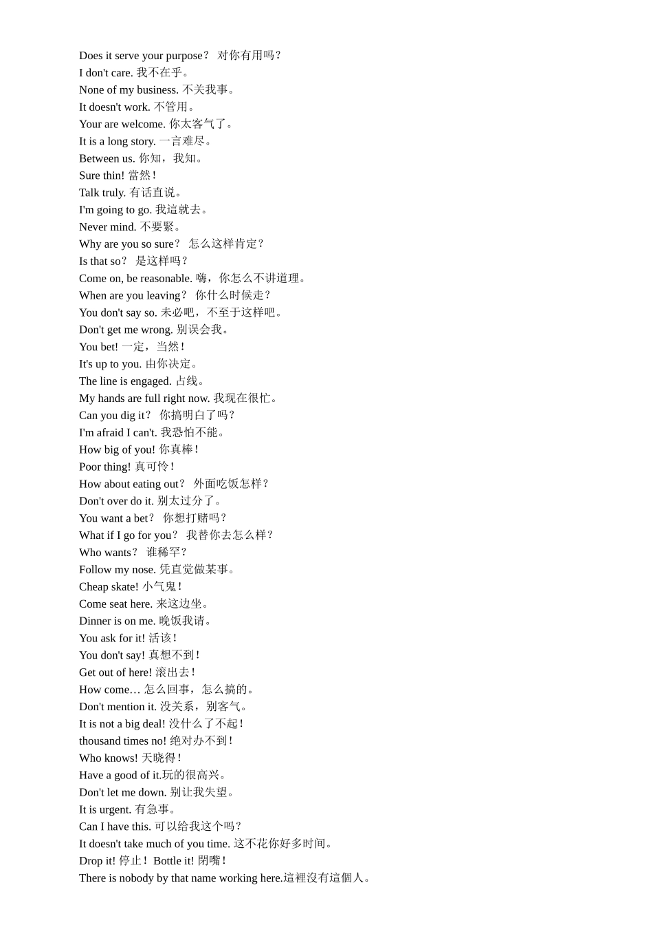 英语教师课堂用语与英语写作中很绝的结尾句_第3页